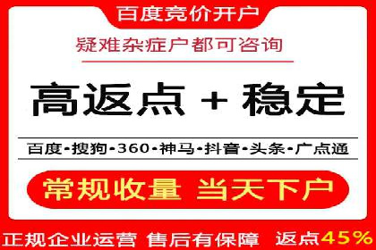 竞价开户实战案例：网络推广的秘诀与技巧